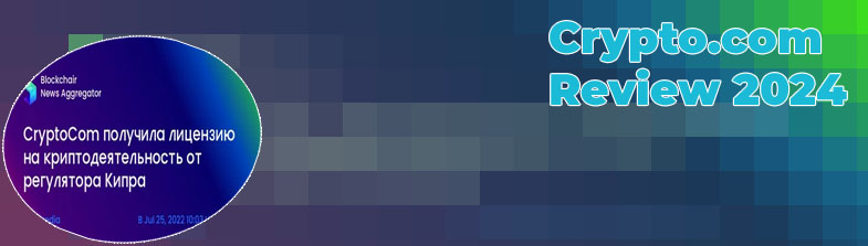 Cryptocom review uk