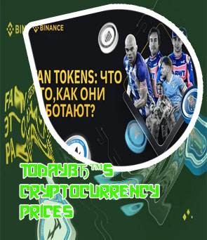 Eth fan token price